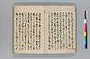 俳諧むかしものかたり 004/051