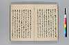 俳諧むかしものかたり 006/051