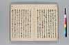 俳諧むかしものかたり 008/051