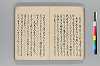 俳諧むかしものかたり 017/051