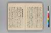 俳諧むかしものかたり 018/051