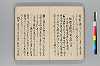 俳諧むかしものかたり 021/051
