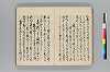 俳諧むかしものかたり 025/051