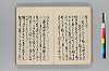 俳諧むかしものかたり 028/051