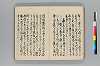 俳諧むかしものかたり 032/051