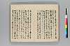 俳諧むかしものかたり 035/051