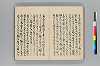 俳諧むかしものかたり 040/051