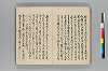 俳諧むかしものかたり 042/051