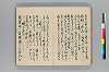 俳諧むかしものかたり 043/051