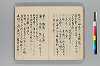 俳諧むかしものかたり 044/051