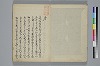 也哉抄 002/042