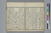 也哉抄 013/042