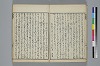 也哉抄 015/042