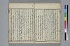 也哉抄 016/042