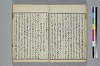 也哉抄 017/042