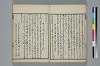 也哉抄 019/042
