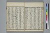 也哉抄 022/042
