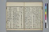 也哉抄 024/042