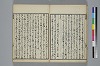 也哉抄 025/042