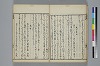 也哉抄 032/042