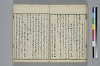 也哉抄 033/042