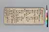 〔連歌俳諧雑纂〕（仮題） 005/066
