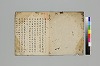 菅家遺誡／本朝事始 002/019