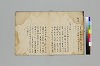 菅家遺誡／本朝事始 011/019