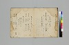 菅家遺誡／本朝事始 012/019