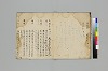 菅家遺誡／本朝事始 013/019