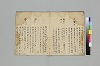 菅家遺誡／本朝事始 015/019