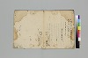 菅家遺誡／本朝事始 017/019