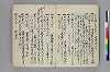 〔伊勢物語注釈〕（仮題） 009/063