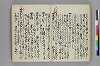 〔伊勢物語注釈〕（仮題） 040/063