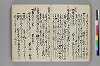 〔伊勢物語注釈〕（仮題） 047/063