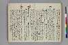 〔伊勢物語注釈〕（仮題） 050/063