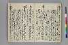 〔伊勢物語注釈〕（仮題） 055/063