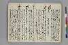 〔伊勢物語注釈〕（仮題） 057/063