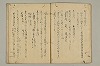 河海抄 005/029