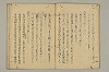 河海抄 006/029
