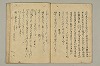 河海抄 009/029