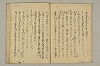 河海抄 010/029