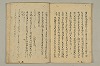 河海抄 012/029