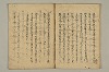 河海抄 013/029