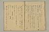 河海抄 014/029