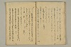 河海抄 015/029