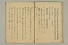 河海抄 016/029