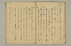 河海抄 017/029