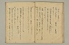 河海抄 018/029