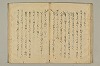 河海抄 019/029